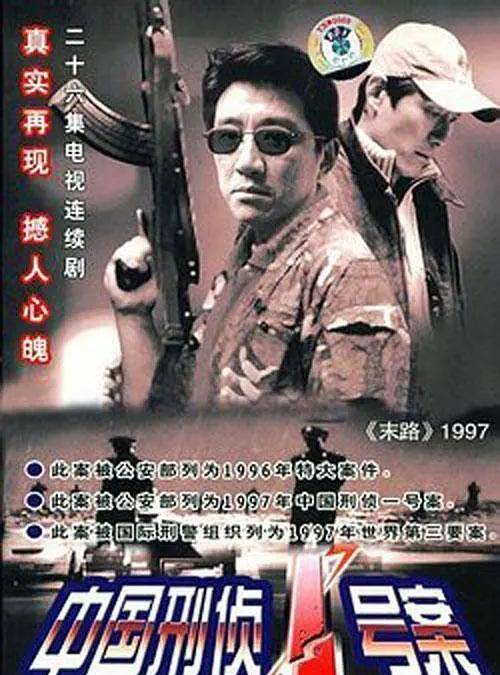 刑侦剧发展历程_最新刑侦电视剧_刑侦剧经典作品排名