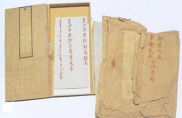 实际上,真正通过秘密立储制度登上皇位的只有乾隆,嘉庆,道光,咸丰四位