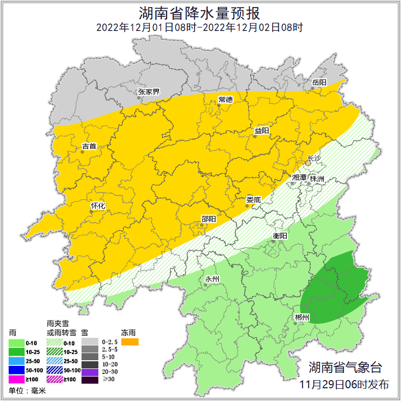 隔日如换季!寒潮进入发力时段湖南大部将遭0℃冰冻
