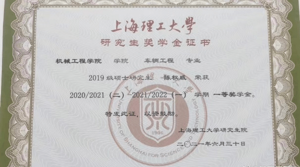 学科竞赛,文体比赛等获奖情况侯思譞2022年获得"华为杯"第十八届中国