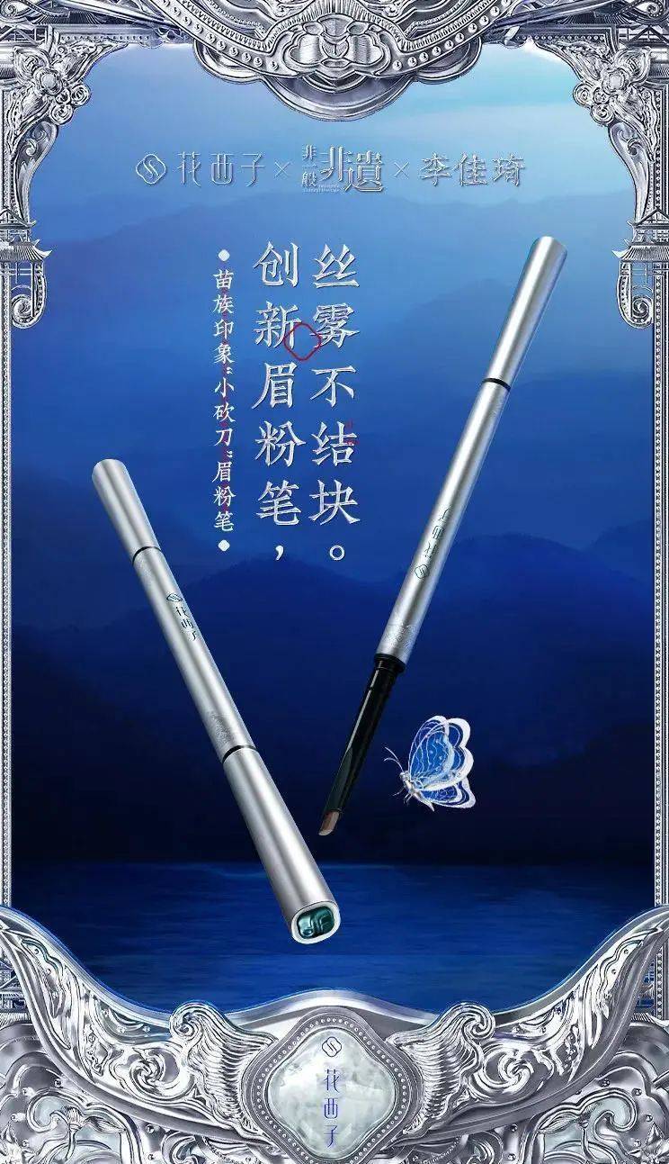 东方美妆花西子凭什么持续出圈!_工艺_时尚_礼盒