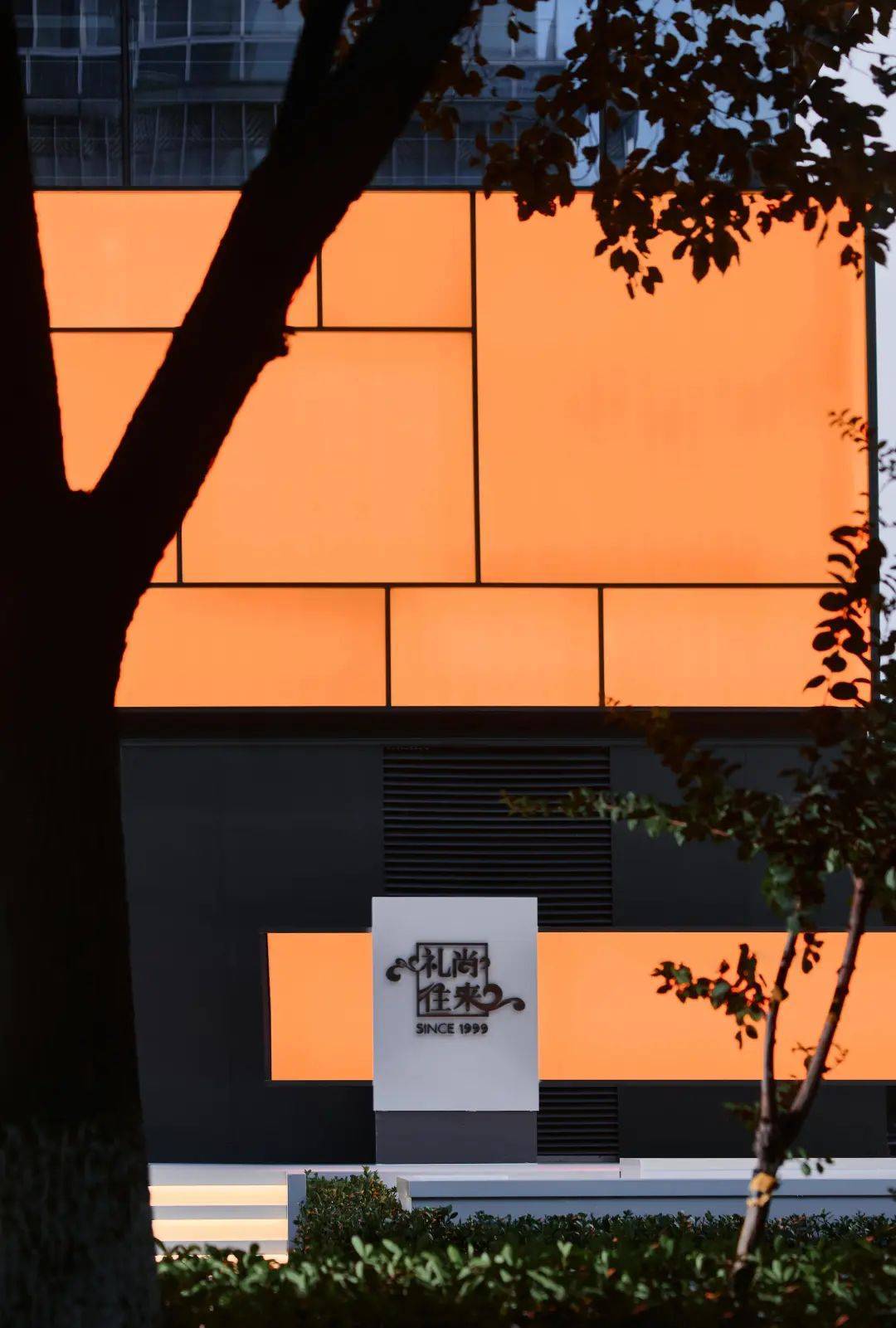 周印成南京160m²爱马仕买手店设计