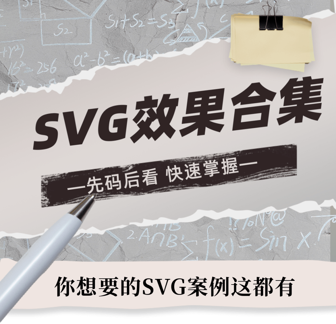 吐血整理的SVG效果合集,专治各种灵感枯竭!_alt_案例_文章