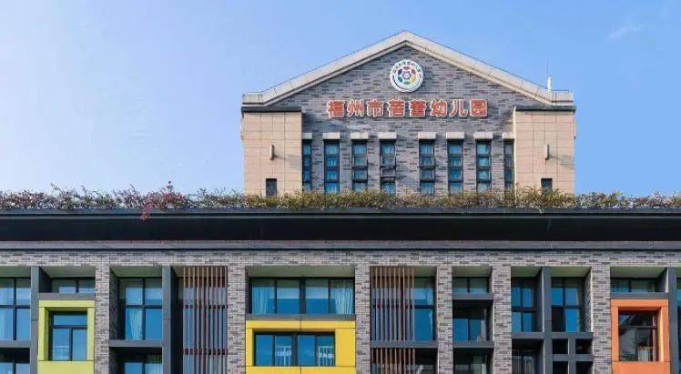 福州市中心拟新建一所优质公办幼儿园_蓓蕾_阳光分_项目