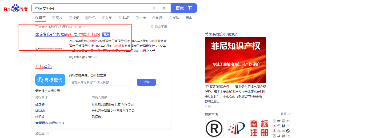 商标查询方法_查商标名有没有被注册_中国商标网查询商标