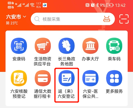 谁要报备?报备什么?如何报备?快看!_疫情_人员_主动