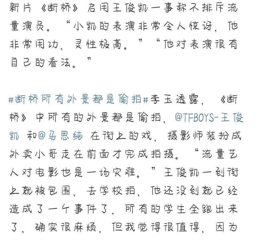 王俊凯新作《断桥》未播先火!未上映想看人数已破10万,势力好猛