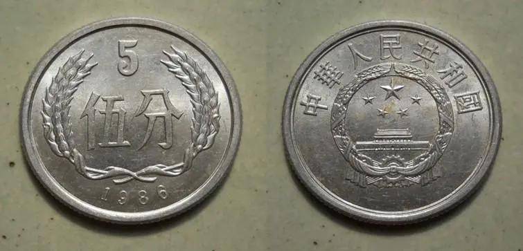 1986年5分硬币,多少钱一枚?_图片_市价_收购