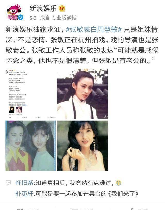 她们曾是80年代的气质女神"不老"容颜完胜当今颜值小花_周慧敏_张敏