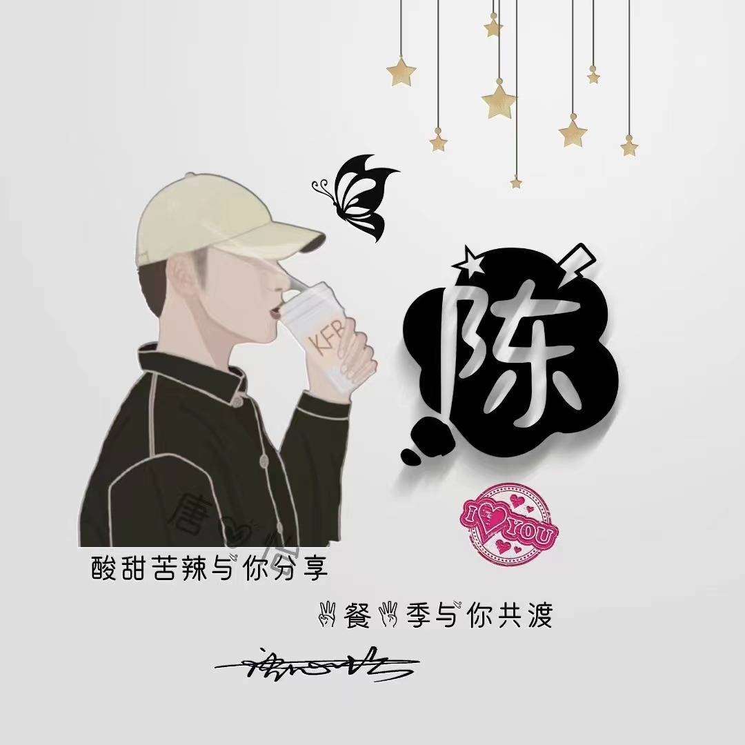 您該換換微信頭像了,十一月情侶可愛卡通藝術姓氏頭像,本期主題:秦嶺