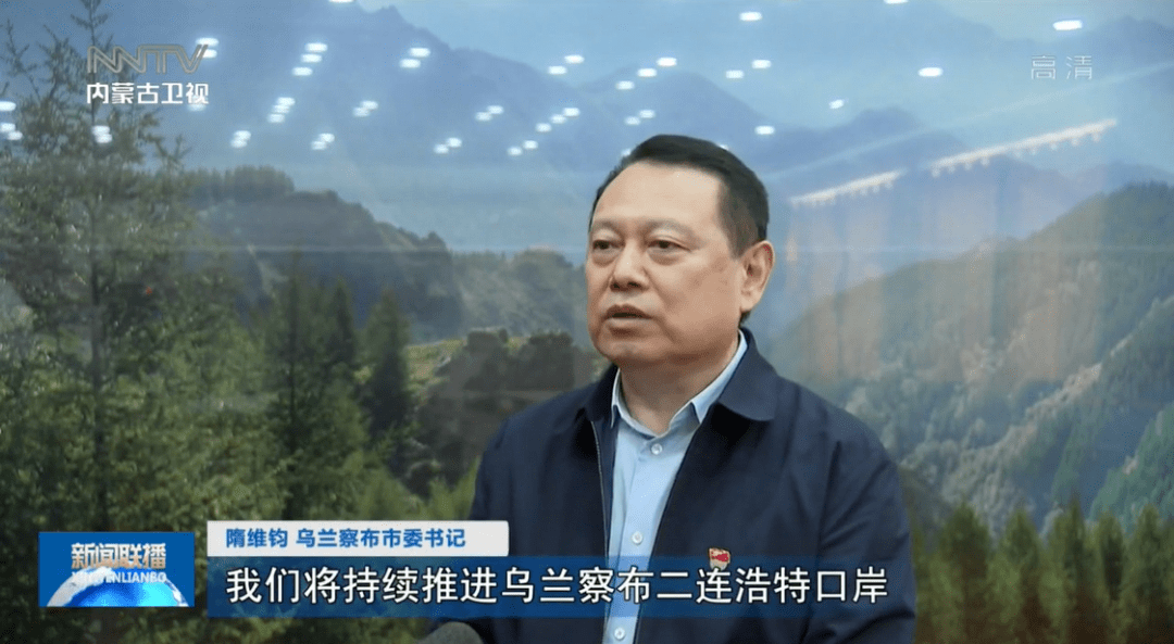 贯彻落实自治区党委十一届四次全会精神·盟市委书记访谈 | 隋维钧