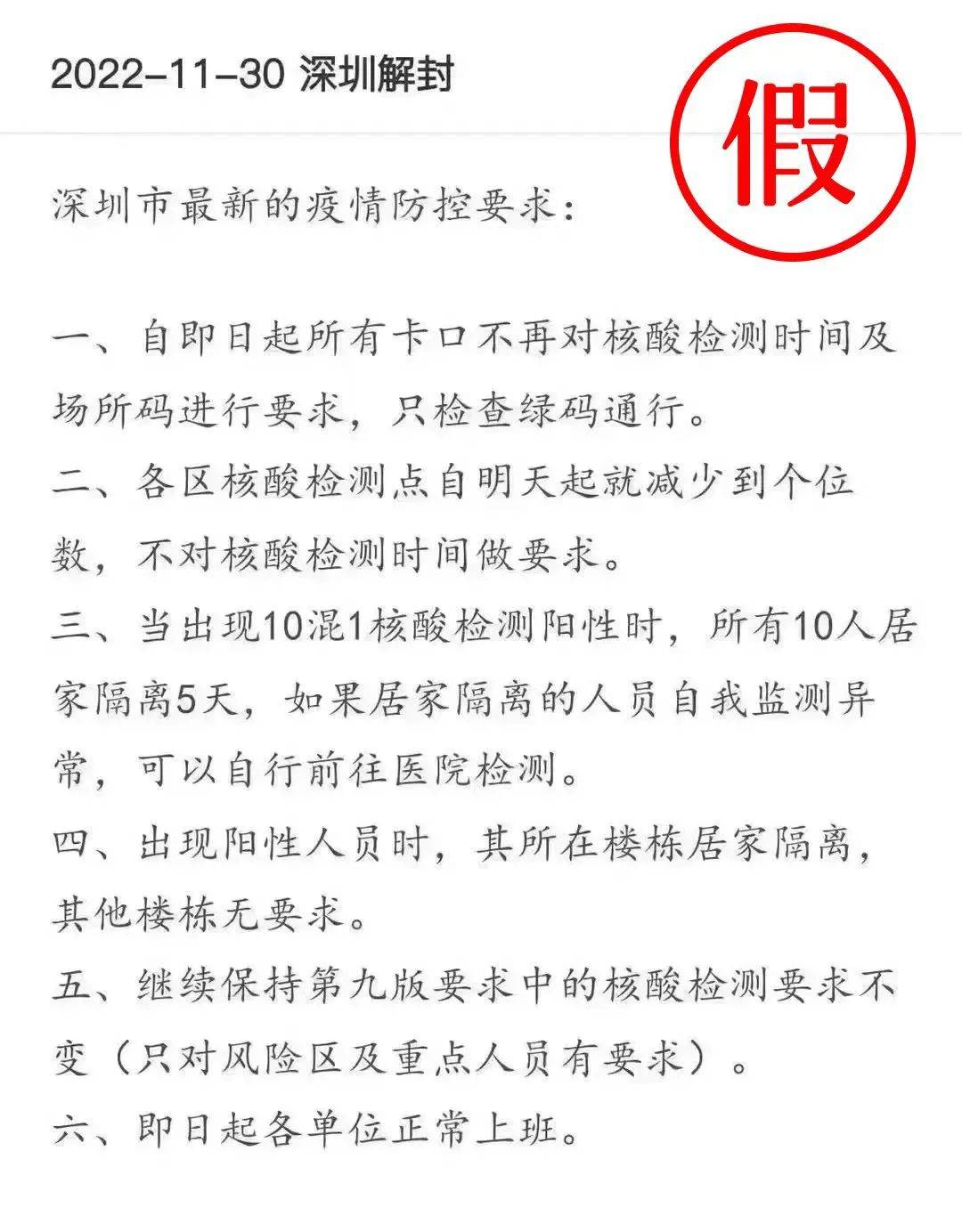 【热点】深圳卫健委公众号被投诉，不随大流的论点 - 知乎