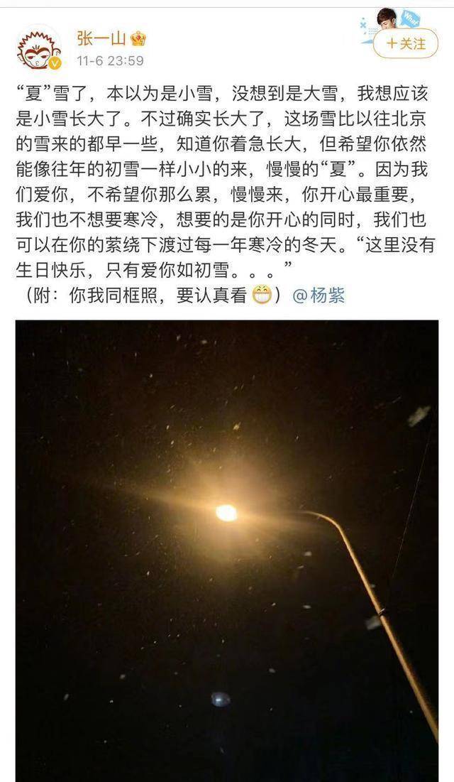 16年友谊！张一山为杨紫的庆生文案感人肺腑，估计男友都写不出来