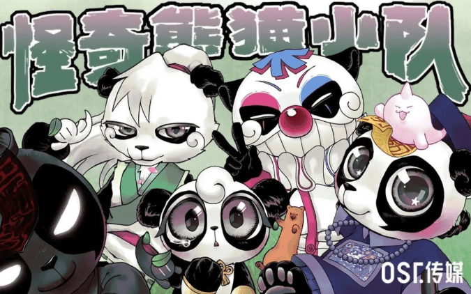 熊猫_视频_千岁