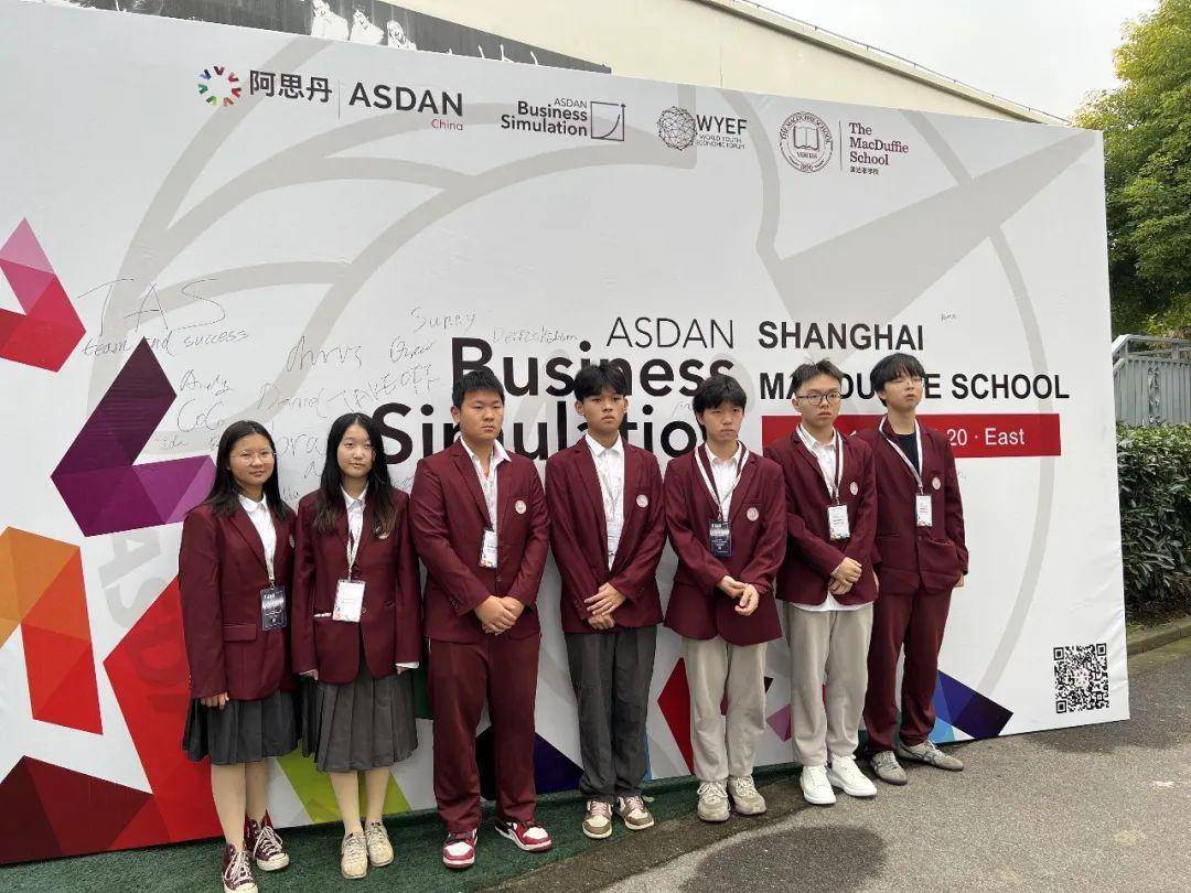 阿思丹模拟商战asdan|上海双语学校美达菲专场 恭喜我校两支队伍首战