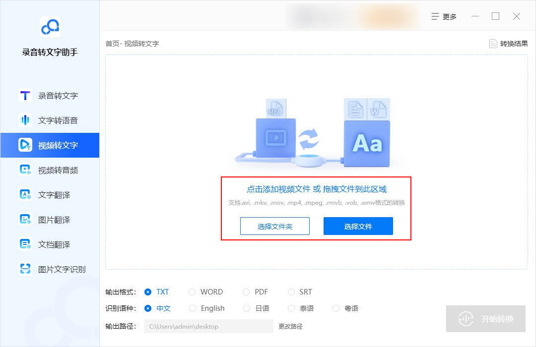 怎么将视频转换成文字？分享这三个视频转文字的方法_搜狐网
