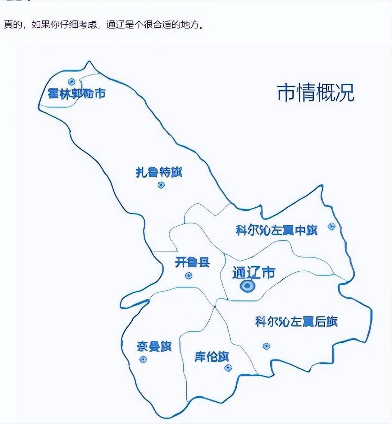 罗马正统在通辽?这个梗,其实还真有点渊源,俄罗斯就是个中介