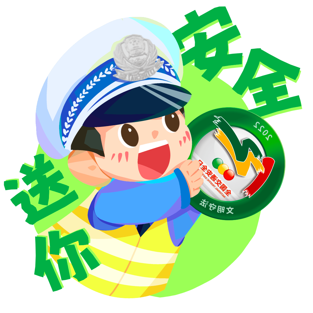 内蒙古交警122主题表情包抽奖活动获奖名单公布_平安_文明_全国