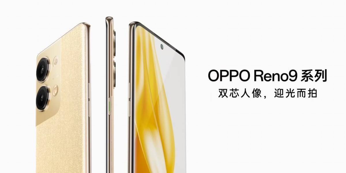 OPPO Reno9系列新品发布会回顾，特殊工艺后盖_手机搜狐网