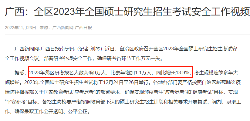 学到了吗（安徽教育网）安徽教育招生考试院 第4张