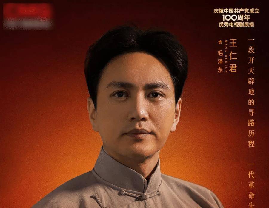 紧跟着还有刘昊然和王源等几位年轻演员也主演了《1921》,对于刘昊然