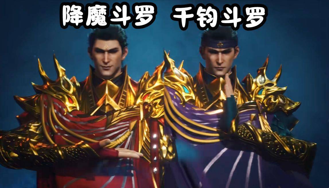 斗罗:千钧降魔合体吊打唐三,神技也没用,2根盘龙棍压着三叉戟_实力