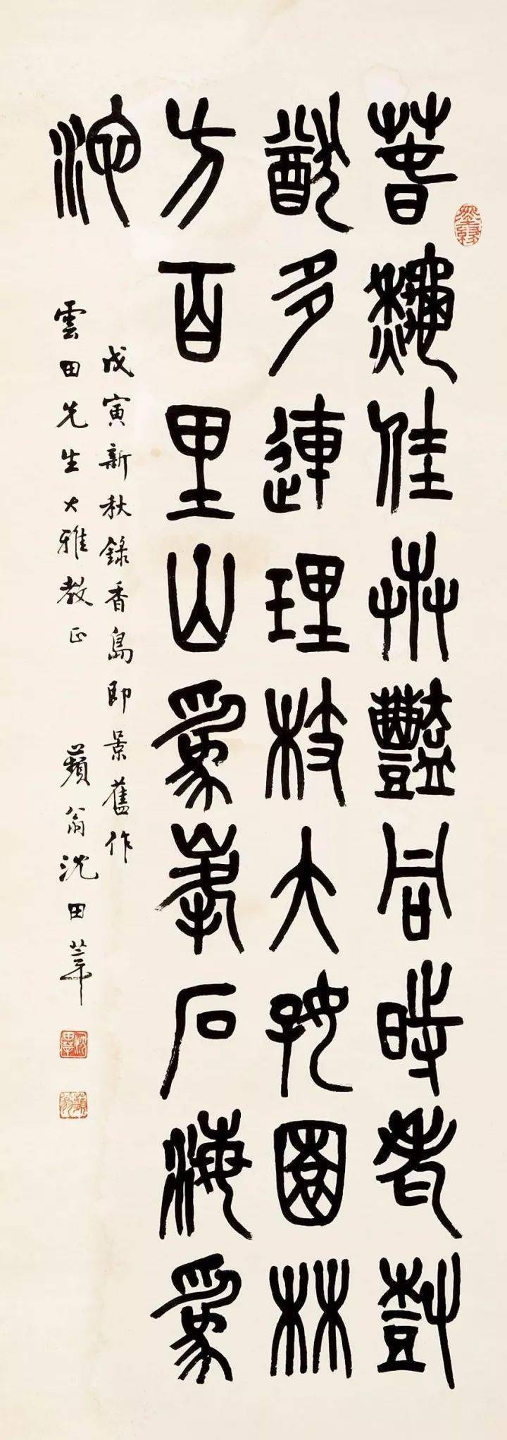 票怪沈田莘：内外行都欢喜看他票怪戏，真比杨、梅还红_搜狐网