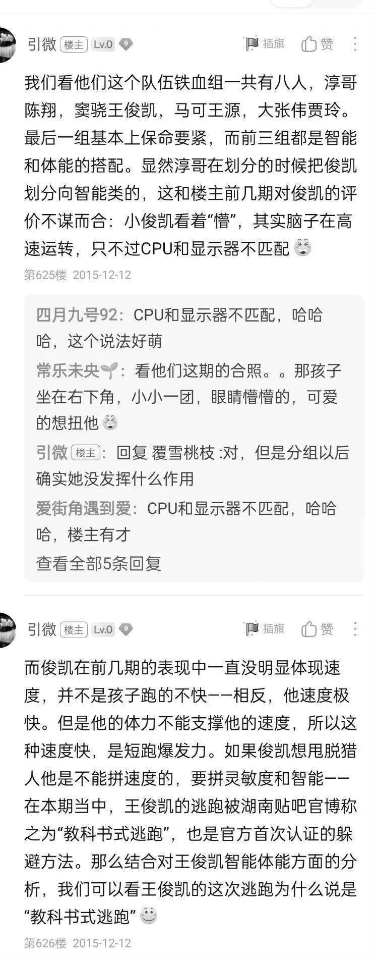 《全员加速中》即将回归，王俊凯当年被评价“CPU和显示器不匹配”