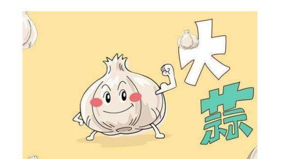 晨起后,空腹吃一瓣大蒜,身体会慢慢得到这些变化,不妨试试!