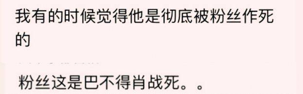 肖战粉丝在坑偶像的路上又迈进一步,这次他们扯上了