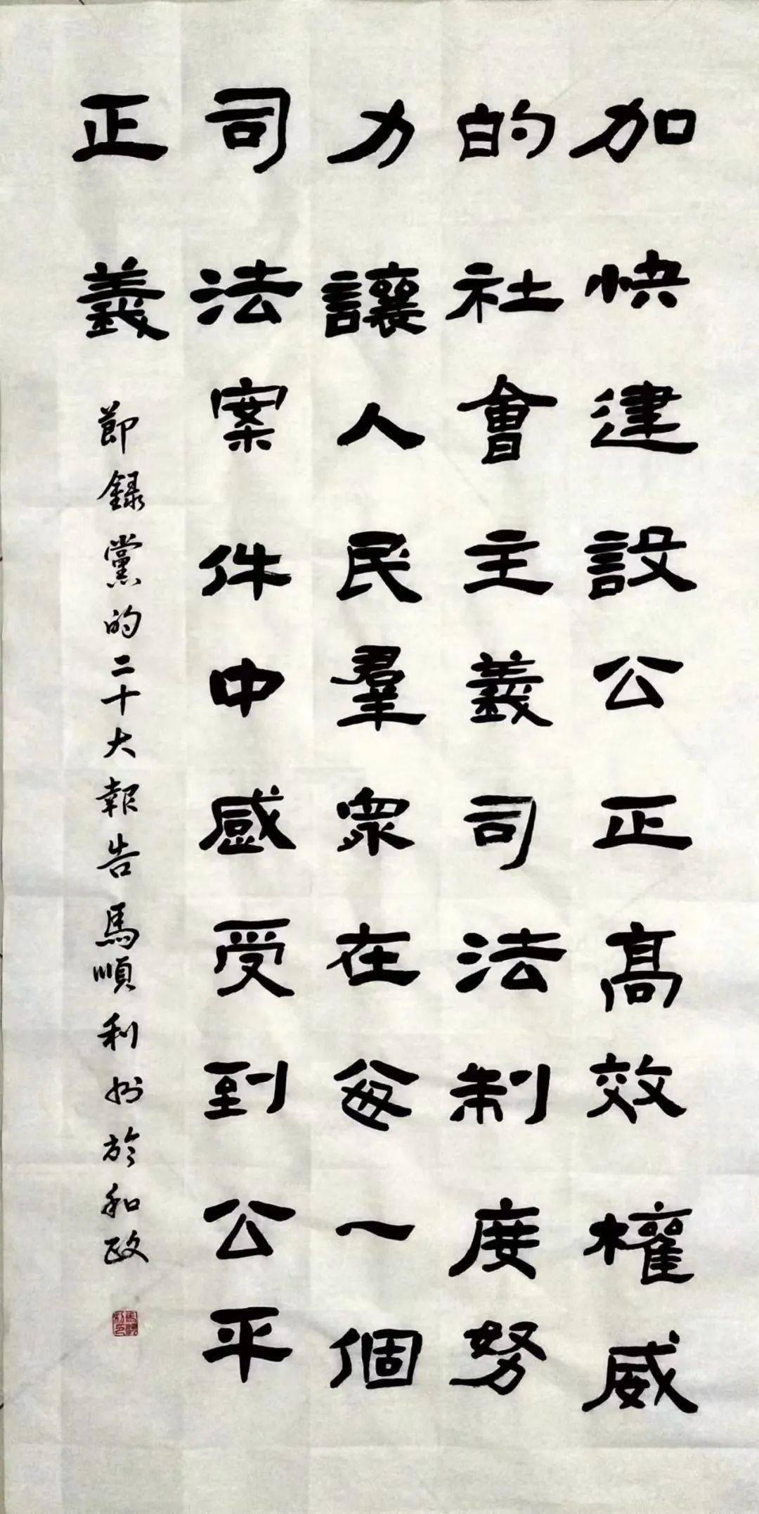 行云流水起笔端 翰墨书香颂宪法——"宪法宣传周"线上书法作品展