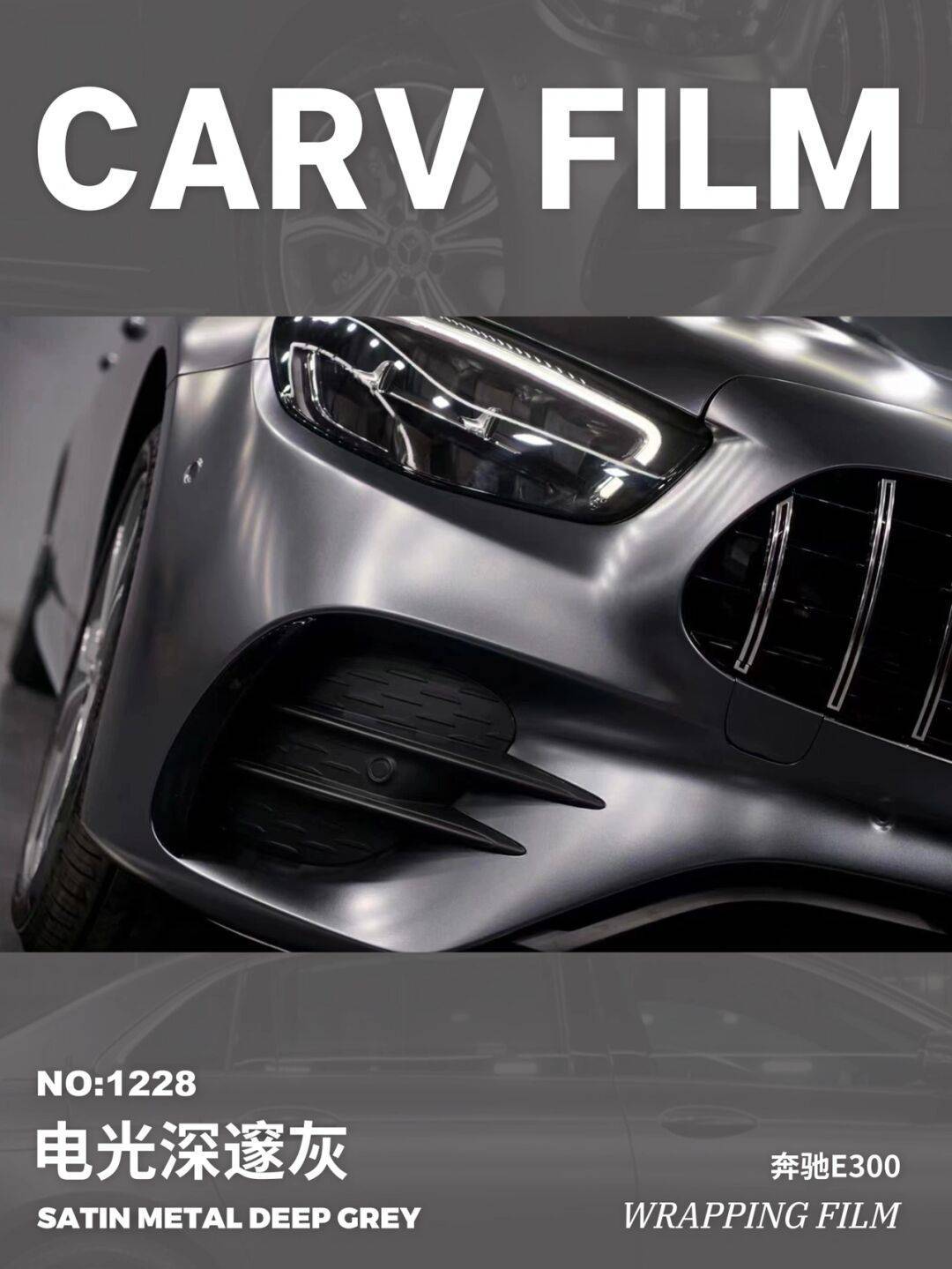 奔驰卡孚改色膜深邃灰,深沉低调的深灰色_感觉_光照_银色