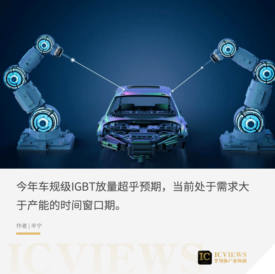 车规级igbt,爆火_产能_时代_新能源