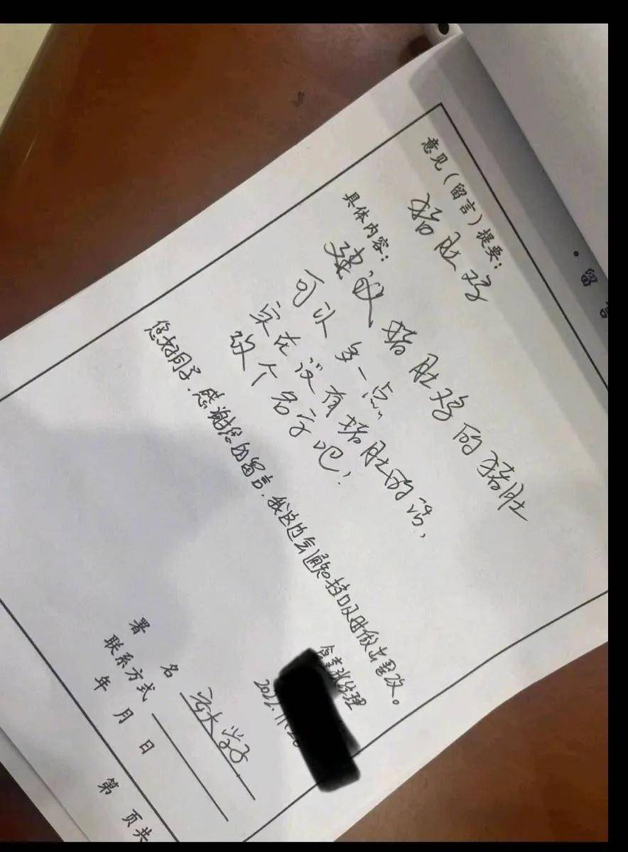 学生留言希望猪肚加量，食堂删掉猪肚二字“完美”解决问题