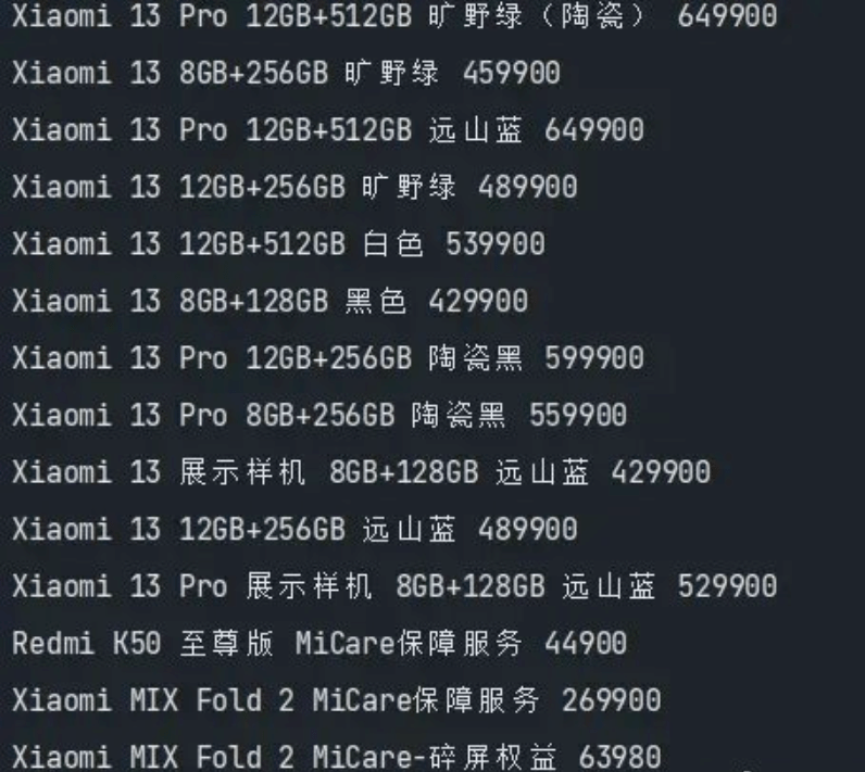 新机】小米13发布时间、价格曝光，还是128GB起_手机搜狐网