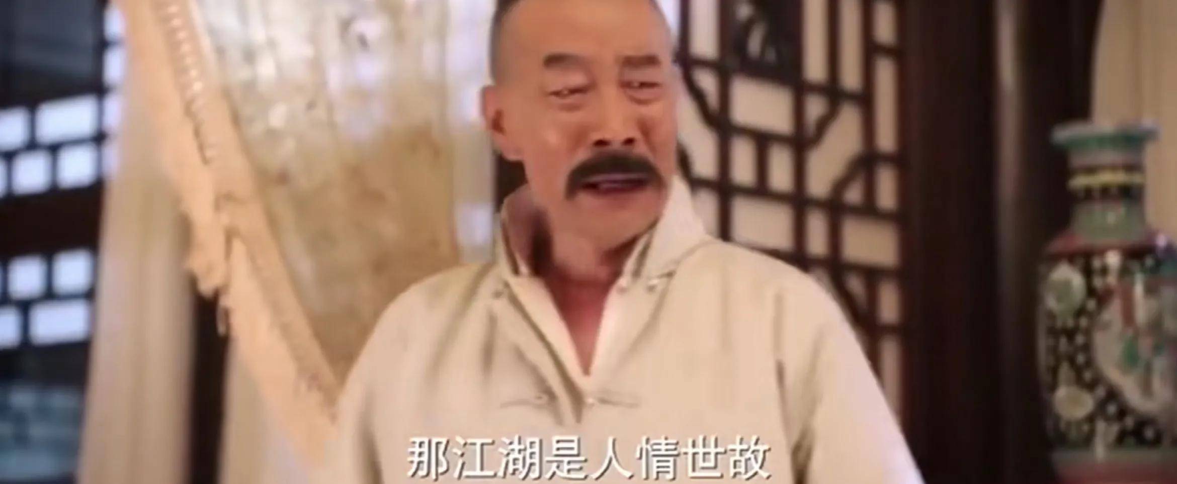 就是张作霖对张学良说"江湖不是打打杀杀,江湖是人情世故,能应对就不