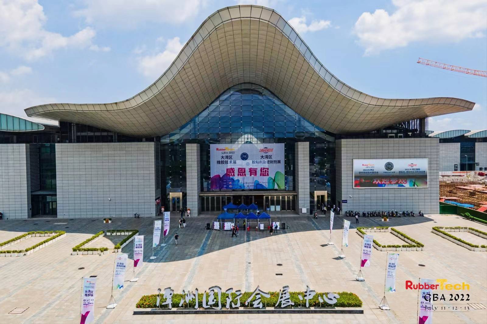2023大湾区橡胶展-佛山潭洲国际会展中心_展览会_制造_展位