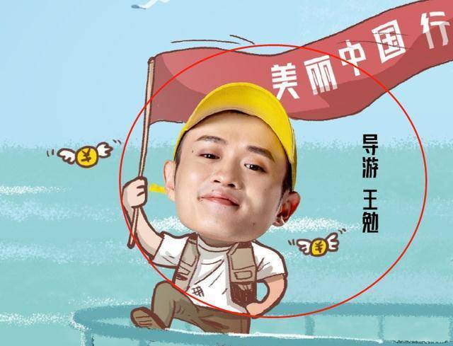 陈赫:把我拍的像地主家傻儿子,王勉导游身份揭晓,能hold住吗?