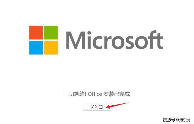 Microsoft Office 2021-2023 专业增强版下载 安装与激活教程