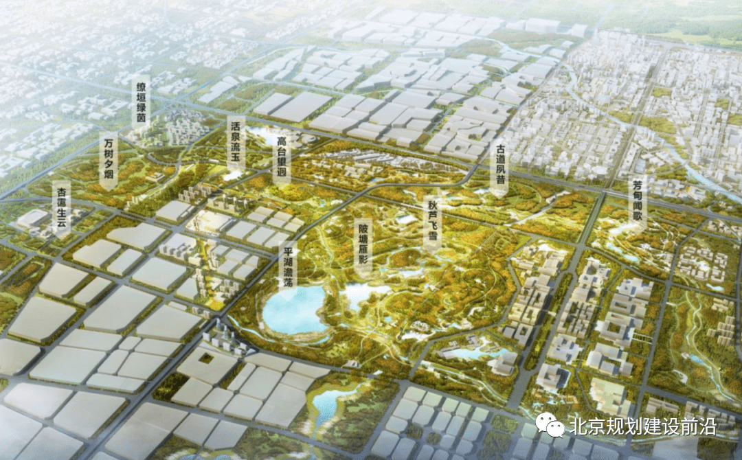 北京南苑森林溼地公園街區控制性詳細規劃(2020年—2035年),預留國家