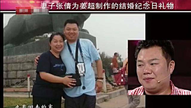 "王胖子"姜超:6平米的爱情,值得我用一生守护她_张倩_妻子_什么