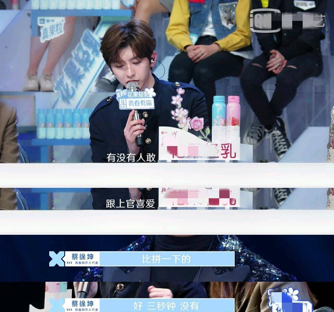 蔡徐坤《青春有你》暖心照顾lisa,用这种方式回应篮球梗让黑转粉_舞台