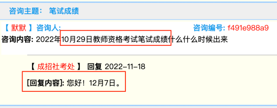 教师资格证笔试成绩查询入口(教师资格证笔试成绩查询入口官网中国教育考试网)