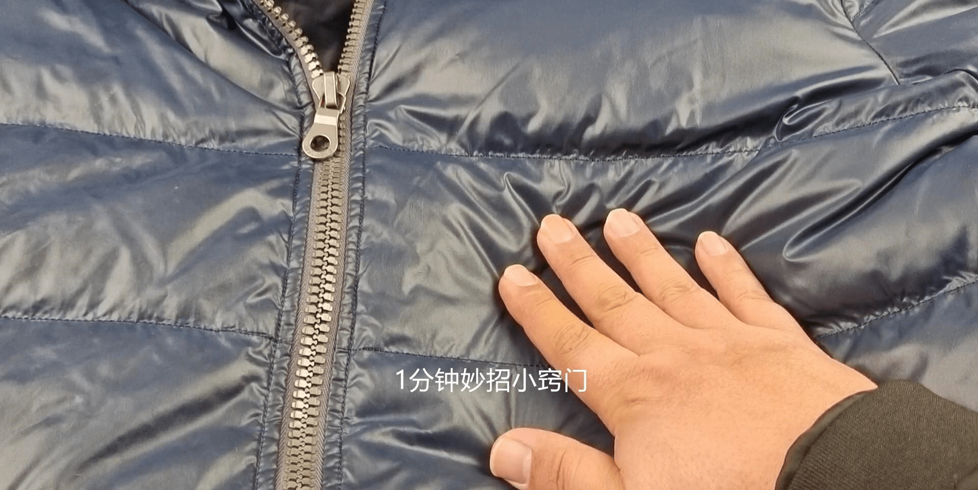 羽绒服上的这个秘密,卖衣服的店员不会告诉你,学会就不会被坑了_鹅绒_时候_方法