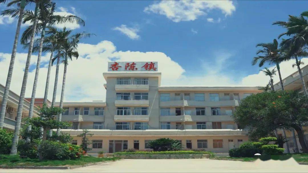 建功新时代 | 杏陈镇:继往开来 再启新程_建设_东山_项目