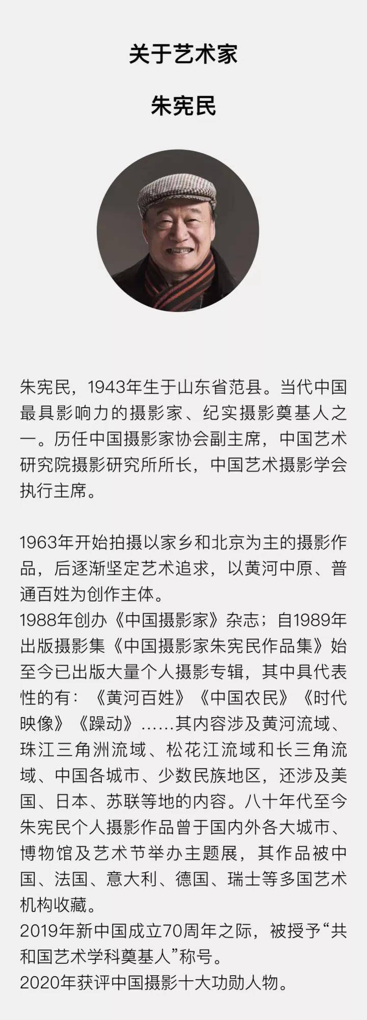 这都可以？（第九届美丽中国摄影艺术展）朱宪民摄影作品以及感想，(图5)