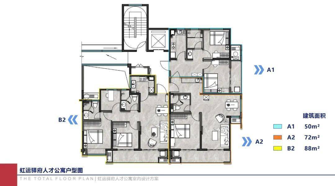 虹运驿府人才公寓设有50方,72方,88方三种户型.