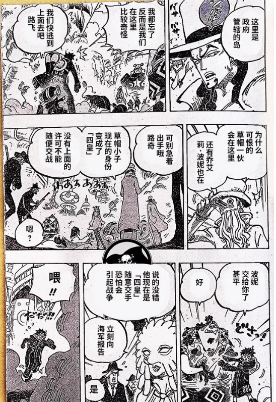 海贼王漫画796（海贼王漫画964话）