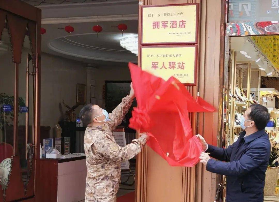 我县举行"拥军酒店""军人驿站"签约仪式_大酒店_协议_工作