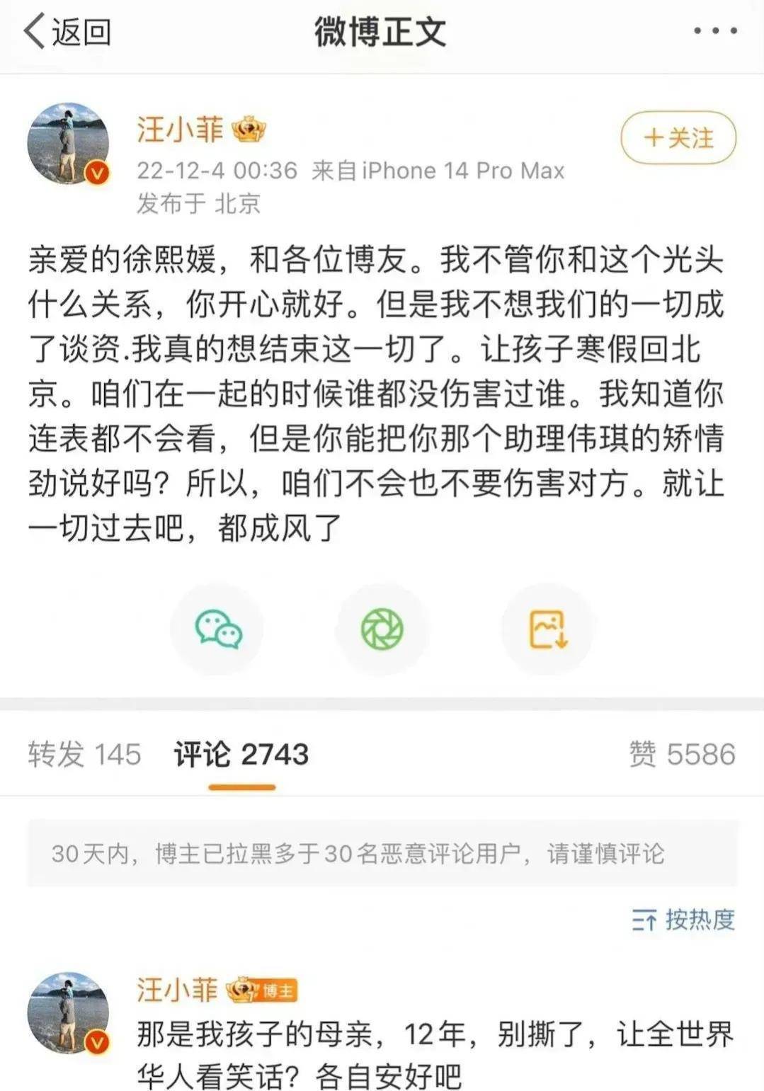 汪小菲写爱情自传图片